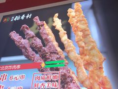 -北京稻香村(西单购物中心店)