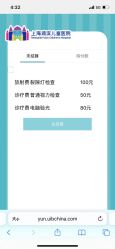 -上海浦滨儿童医院