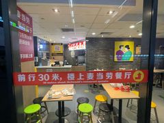 -麦当劳(三亚凤凰机场店)