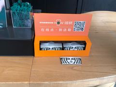 -星巴克(北京三里屯SOHO一店)