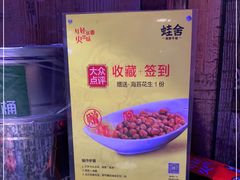-蛙舍·炭烧牛蛙(东百中心店)