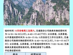 -黄山风景区