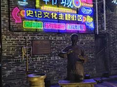 -韩城古城