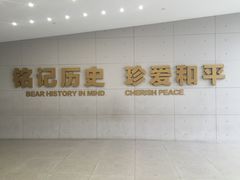-侵华日军南京大屠杀遇难同胞纪念馆