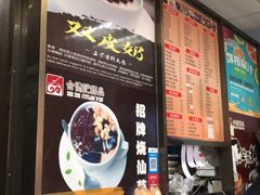 -合德记顺德双皮奶(江南西店)