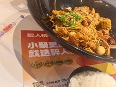 -醉人椒麻辣香锅(上地华联店)