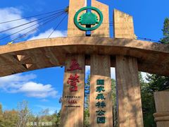 -五营国家森林公园