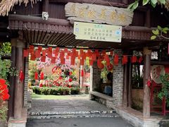 -园林美食城·本土农家菜(杨和镇店)