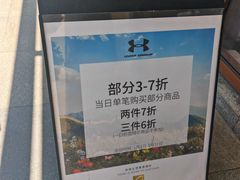 -UNDER ARMOUR(八达岭奥莱店)