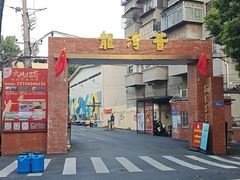 -大眼强五杯鹅饭店