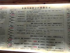 -水洞沟旅游区