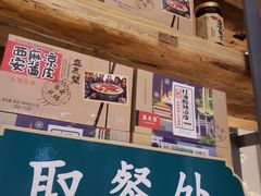 -清真盛志望麻酱酿皮·非遗老字号