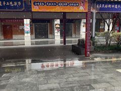 门面-老通城豆皮大王(吉庆街店)