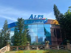 -世界之窗阿尔卑斯冰雪世界