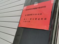 -秋林公司(北大街店)