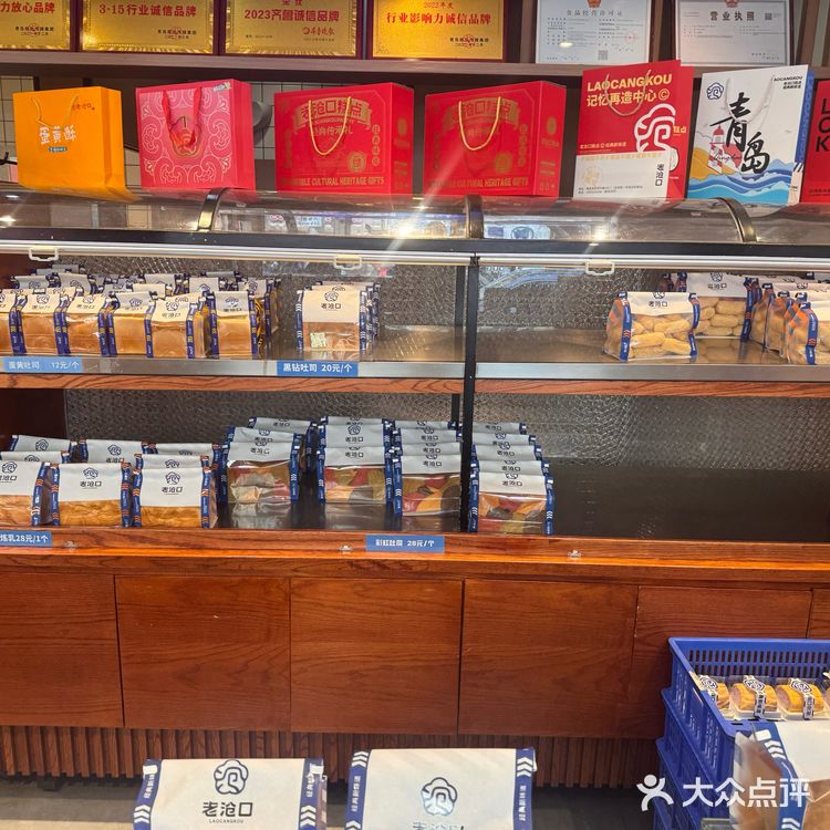 老沧口网红糕点