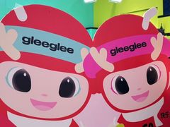 -gleeglee乐溢亦茶(合生汇店)