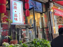 -巴渝老街印象生活麻辣烫(华宇·北城中央汇店)