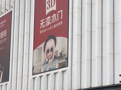 -月星国际家居广场(南滨河中路店)
