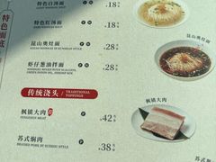 -苏面坊(苏州托尼洛·兰博基尼书苑酒店)