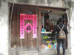 门面-凰仪桥饭店(鲁迅西路店)