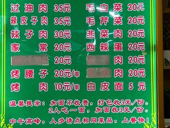 -托克逊老四号餐厅