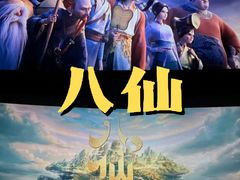 -万象影城(杭州万象城IMAX激光店)
