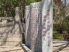 -大槐树寻根祭祖园