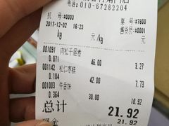 账单-北京稻香村(角门店)