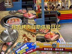 -姜胖胖无限自助烤肉(罗湖宝能店)