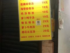 -燕子煨汤(山海关路店)