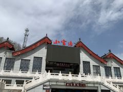 -塔云山