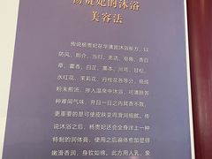 -华清宫景区