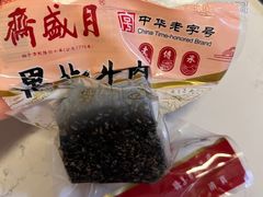 牛羊肉包装熟食-月盛斋(前门店)