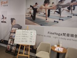 -FineYoga梵音瑜伽·普拉提