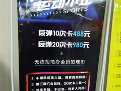 -Bounce Factory 反弹工厂蹦床公园(佛山店)