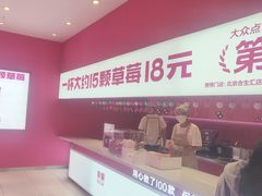 -K22.酸奶草莓(烟台芝罘店)
