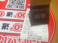 -福客麻辣烫·现炒麻辣香锅(印力中心店)