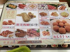 菜单-爽爽王牌甜品(河背村店)