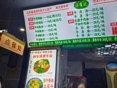 -清真蒋有记(老门东店)