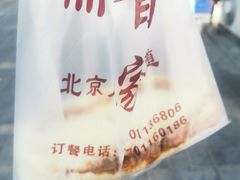 -鼎香润(德胜门内店)