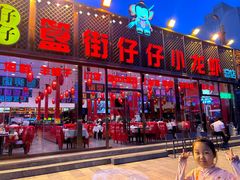 -簋街仔仔小龙虾(总店)