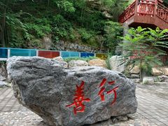 -十渡东湖港风景区