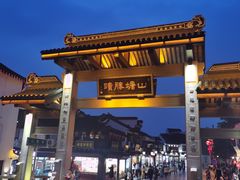 -茉沏(山塘街店)