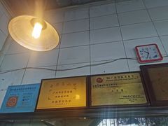 -伍湛记 · 广州老字号(龙津中路店)
