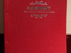 -小白桦西餐厅