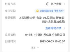 -上海财经大学-新食堂