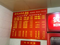 -泰顺江南春面馆