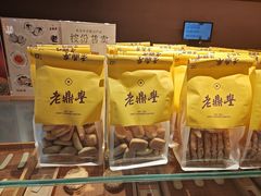 -老鼎丰糕点铺子(国贸商城店)