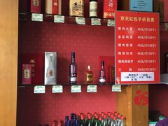 -京天红酒家(虎坊路店)